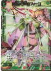 B37-089 BR 超越者【信頼】フィーユ 