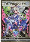B37-093 IGR 竜の姫君