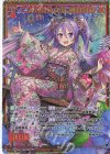  B37-094 SEC 二人で見る大輪 迦陵頻伽(シークレット) 