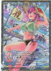 B37-095 SEC アタイの祝歌 フレデリカ(シークレット)
