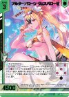  B37-108 SR アルターアローン ヴェスパローゼ(エンジョイフレーム)(カードガチャ仕様) 
