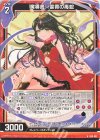  B38-002 N 魔導書∴雲霄の毒蛇 