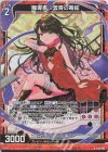  B38-002 NH 魔導書∴雲霄の毒蛇(ホロ) 