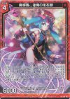  B38-003 NH 魔導書∴逢魔の宝石獣(ホロ) 