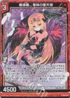  B38-004 RH 魔導書∴零時の堕天使(ホロ) 