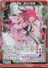  B38-005 RH 魔導書∴陽光の怪鳥(ホロ) 