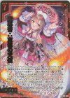 B38-006 SRH 魔導書∴東雲の天使(ホロ)