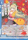  B38-009 N もみじ降る社 リゲル(エンジョイフレーム) 