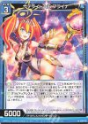  B38-011 N サテライト7d6 ブライナ 