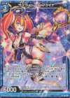 B38-011 NH サテライト7d6 ブライナ(ホロ)