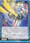  B38-013 R サテライト7b9 ヴォイズ2nd 