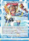  B38-021 R 熱き無限誓装 戦斗怜亜 