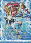 B38-021 RH 熱き無限誓装 戦斗怜亜(ホロ)