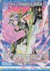  B38-022 RH 凛々しき無限誓装 雷鳥超(ホロ) 