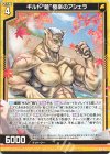  B38-023 N ギルド“暁”極楽のアシェラ 