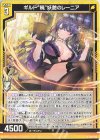  B38-024 R ギルド“暁”妖艶のレーニア 