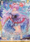  B38-026 NH ぶどう踏みの乙女 フォスフラム(ホロ)(エンジョイフレーム) 