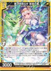  B38-027 N 雲河を照らす 姫君と竜 