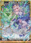 B38-027 NH 雲河を照らす 姫君と竜(ホロ)