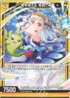  B38-029 R 星を従える 姫君と竜 