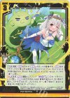  B38-030 SR 好天に戯れる 姫君と竜 