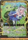  B38-030 SRH 好天に戯れる 姫君と竜(ホロ) 