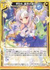  B38-031 R 来たれ、星界の遥か 