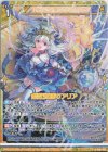  B38-033 RH 虚数領域のアリア(ホロ) 