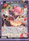  B38-037 N 怪盗団“黄昏”乱れ撃つラピナ 