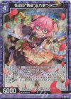  B38-037 NH 怪盗団“黄昏”乱れ撃つラピナ(ホロ) 