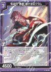  B38-038 R 怪盗団“黄昏”駆け巡るクラム 