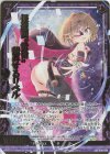  B38-039 SRH 怪盗団“黄昏”翻弄するリベル(ホロ) 