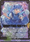  B38-040 SRH 境界照ラス清澄ノ魔眼 アオイ(ホロ) 