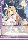 B38-041 N 十五夜の月影 ズィーガー(エンジョイフレーム) 