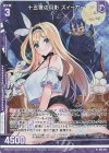  B38-041 NH 十五夜の月影 ズィーガー(ホロ)(エンジョイフレーム) 