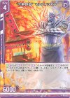  B38-042 N “灼熱地獄” マルディシオン(エンジョイフレーム) 