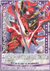  B38-043 R 【集魂再臨】アヴァンツ(シフト) 