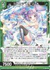  B38-046 N エレメンツ“細雪”コユキ 