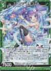  B38-046 NH エレメンツ“細雪”コユキ(ホロ) 