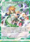  B38-056 R 碧き無限誓装 青葉千歳 