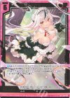  B38-059 SR 輪刀の統率者 イース 