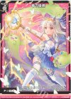  B38-060 R 竜の姫君 