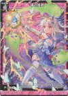B38-060 RH 竜の姫君(ホロ)