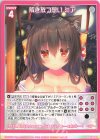  B38-062 R 解き放つ想い ミア 