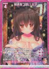 B38-062 RH 解き放つ想い ミア(ホロ)