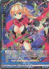  B38-067 SFR 【紅刃天臨】リゲル 