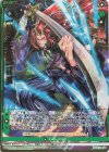  B38-073 SFR 【絶刀天臨】龍膽 