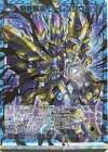  B38-078 WR 熱き解放 ローレンシウム 