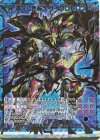  B38-079 WR 凛々しき解放 サイクロトロン 