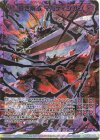  B38-082 WR 昏き解放 マルディシオン 